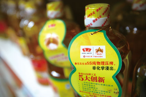 鲁花花生油小标签上由中国名牌标志.